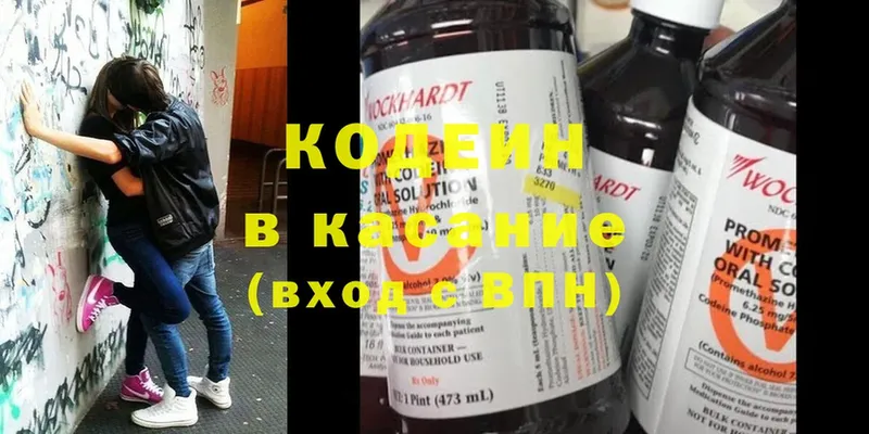 Кодеин Purple Drank  что такое   Выборг 