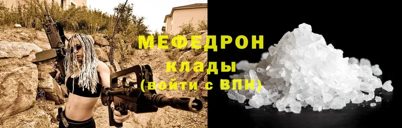 купить   Выборг  МЯУ-МЯУ mephedrone 